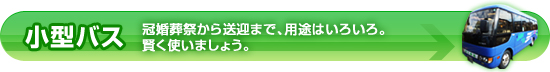 ���^�o�X�F�������Ղ��瑗�}�܂ŁA�p�r�͂��낢��B
