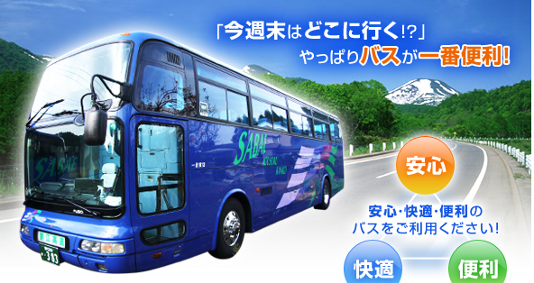 HOME ���䌧 �ό��o�X ���A�藷�s