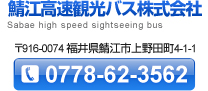 �I�]�����ό��o�X������� ���䌧 �ό��o�X ���A�藷�s
